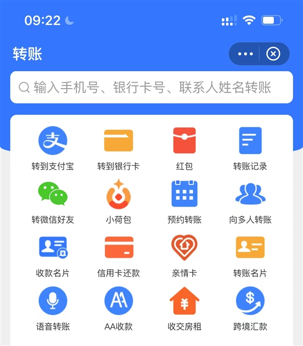 方便了！支付宝已支持向微信好友转账：三种领取方式