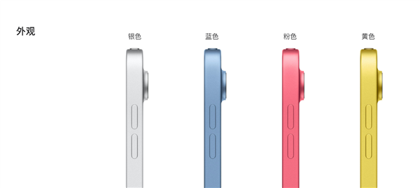 3599元起 <a href='https://www.apple.com/cn/' target='_blank'><u>苹果</u></a>入门级iPad 10平板发布：外观、Lightning接口全变了