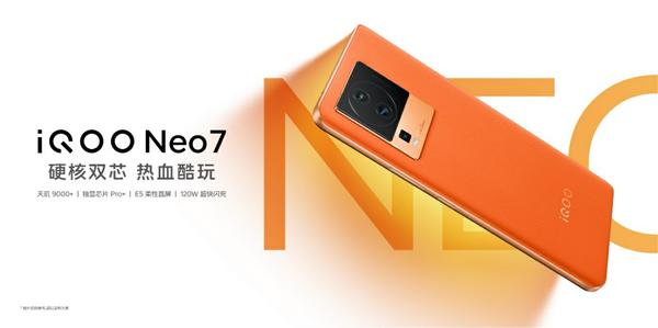 定义游戏体验黄金三角 硬核双芯性能旗舰iQOO Neo7登场