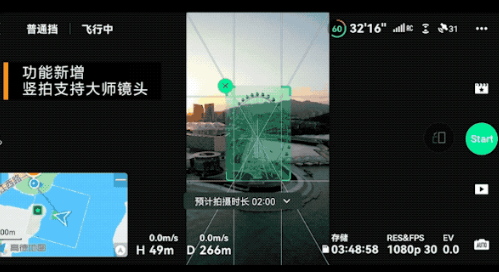 大疆Mini 3 Pro多项更新发布：增强图传功能上线