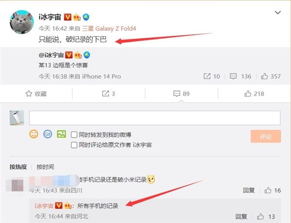 要抢骁龙8 Gen2首发！小米13已三证齐全 最快月底见