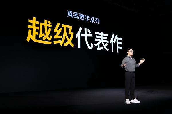 realme全新一代科技越级代表作，真我10系列正式发布