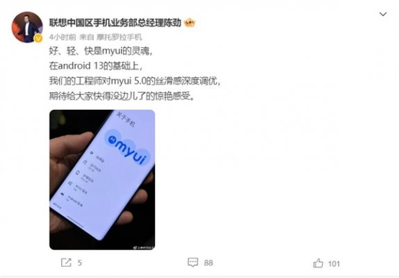 基于Android 13深度定制 陈劲预热myui 5.0