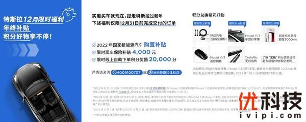 保底省出1万5，特斯拉12月限时福利太给力