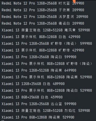 史上最贵数字旗舰？曝小米13系列将发布