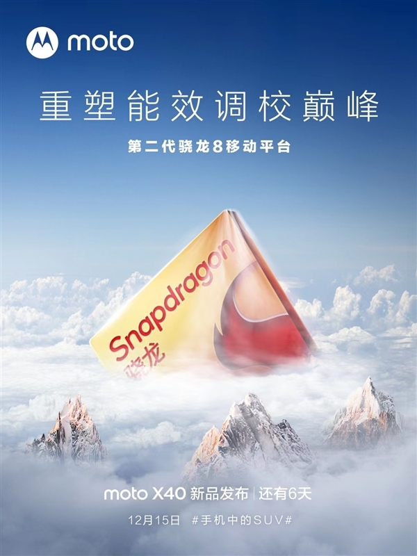 独立研发！moto官宣系统调度引擎MAXE：视频功耗骤降31%