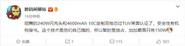 10分钟内充满！真我GT Neo 5将搭载240W快充