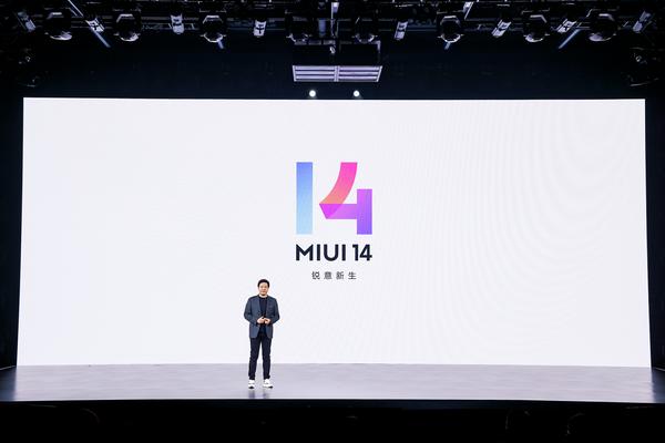 锐意新生！小米正式发布全新MIUI14