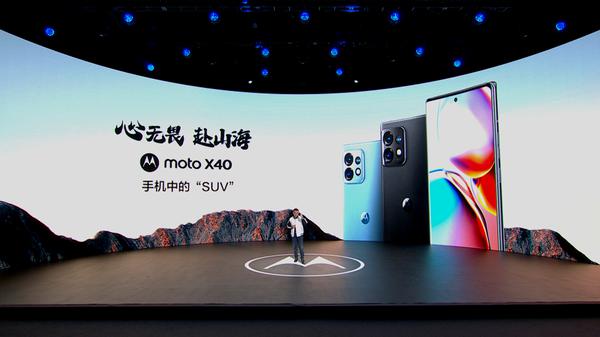 心无畏，赴山海！“手机中的SUV”联想moto X40正式发布