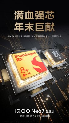 iQOO Neo7竞速版性能稳了：16GB+512GB超大组合