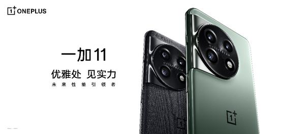 一加 11 首发游戏云计算专网 全链路网络加速直击弱网游戏延迟痛点