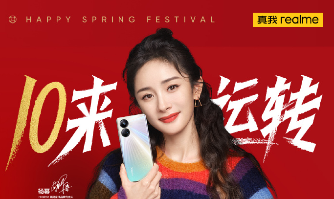 真我潮玩年货节开启，多款爆品至高直降600元