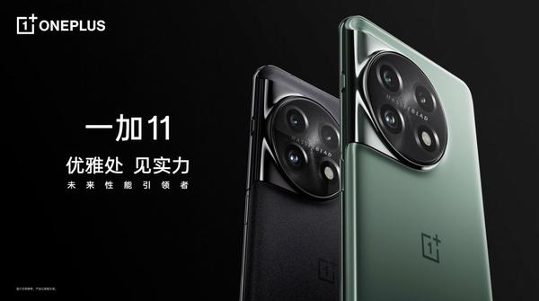 打破安卓四大不可能 未来性能引领者一加11 正式发布
