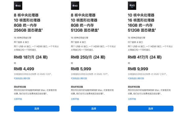 <a href='https://www.apple.com/cn/' target='_blank'><u>苹果</u></a>Mac mini发布：最高配备M2 Pro 4499元起