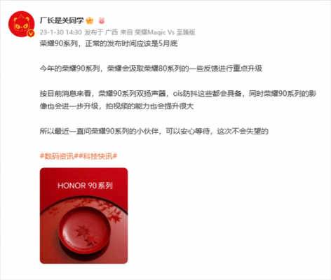 荣耀90系列在路上：支持OIS防抖 影像能力大提升