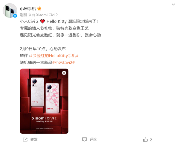 <a href='http://www.mi.com/' target='_blank'><u>小米</u></a>Civi 2潮流限定版来了：后盖上全是粉色Hello Kitty 超萌