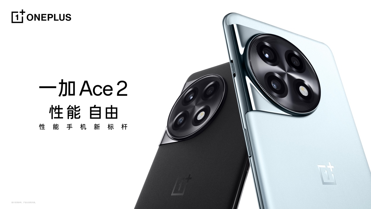 让旗舰体验全面普及 一加 Ace 2 正式发布