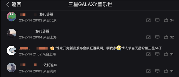 国行版三星Galaxy S23：就差把“你是韭菜”写用户脸上了！