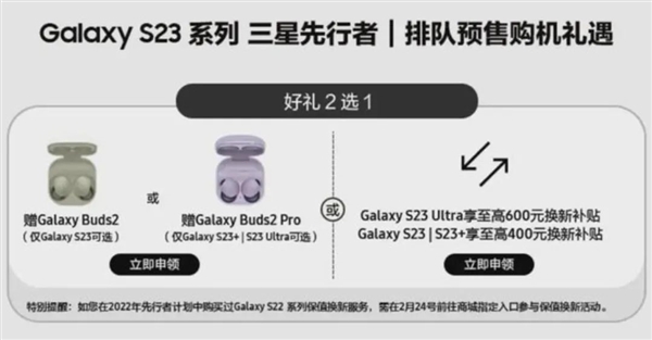 国行版三星Galaxy S23：就差把“你是韭菜”写用户脸上了！