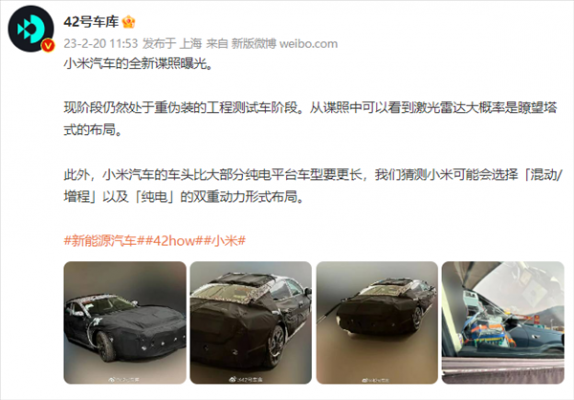 小米汽车全新谍照曝光：定位三厢、车头极长