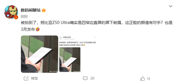 四窄边直屏颜值无敌！努比亚Z50 Ultra真机意外现身