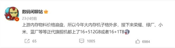 16+1T或成标配！内存物料价格大崩盘 消费者狂喜