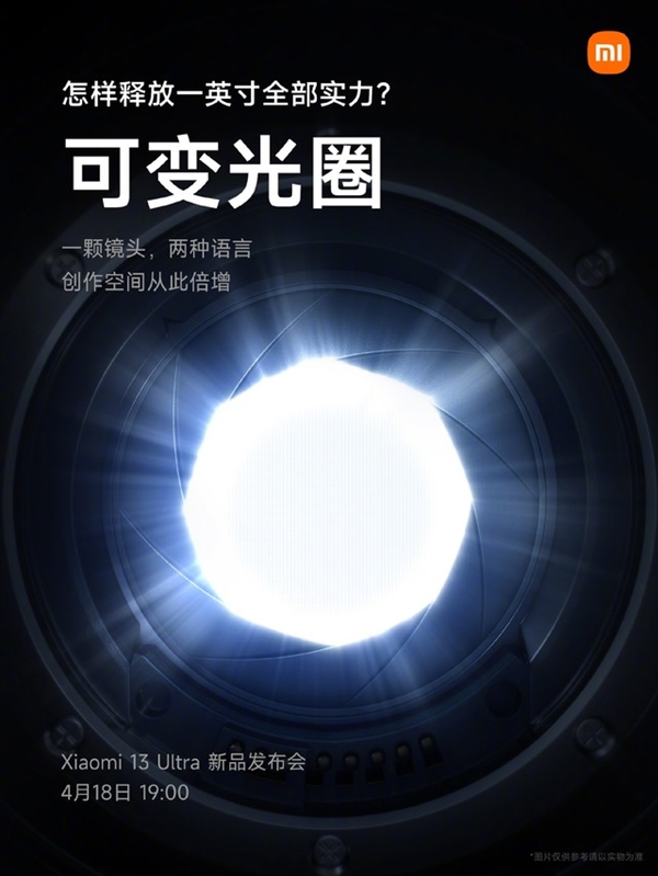 小米13 Ultra全曝光 核心配置已无悬念