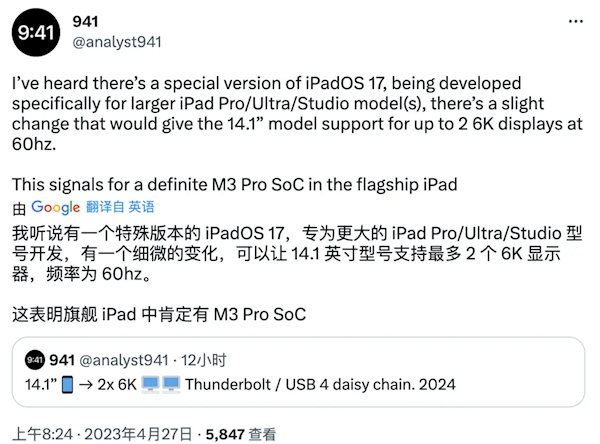 史上最大！苹果开发14寸新iPad：操作系统前所未有