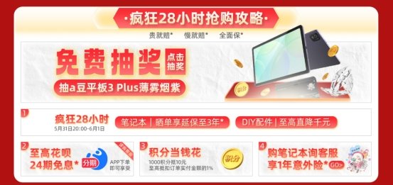 今晚华硕商城疯狂28小时，华硕2023轻薄本新品好价到手