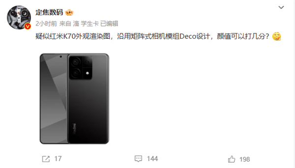 新一代焊门员！Redmi K70渲染图曝光：<a href='http://www.mi.com/' target='_blank'><u>小米</u></a>13同款相机模组