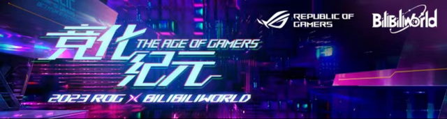 竞化纪元，梦幻联动！ROG×EVA新品发布会登陆BW2023