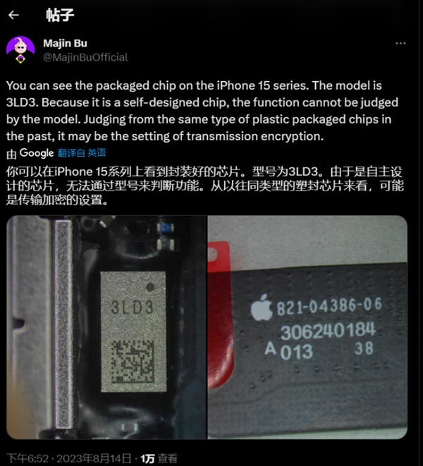 iPhone 15换USB-C口：但<a href='https://www.apple.com/cn/' target='_blank'><u>苹果</u></a>跟安卓划清了界限 白高兴一场