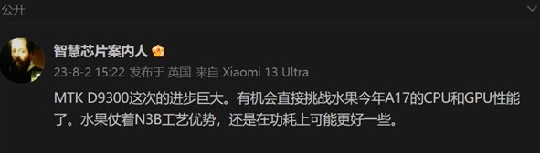 性能对标<a href='https://www.apple.com/cn/' target='_blank'><u>苹果</u></a>A17！vivo X100系列携天玑9300芯片11月首发亮相