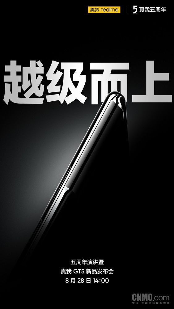<a href='http://www.oppo.com/cn/' target='_blank'><u>OPPO</u></a>真我iQOO齐聚！下周还有3场手机发布会别错过