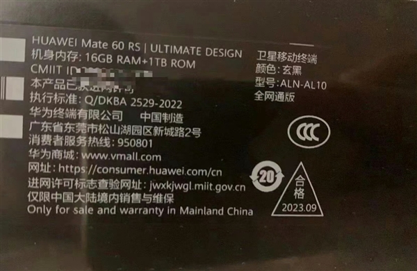 华为万元机皇要被疯抢！Mate 60 RS真机泄露：对标iPhone 15 Pro Max