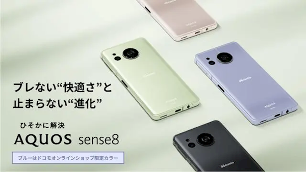 夏普AQUOS Sense8发布：主摄支持原生2倍变焦