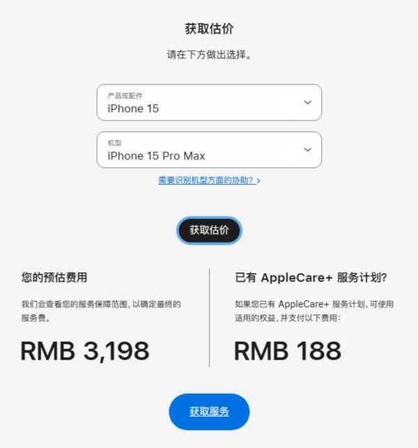 iPhone 15 Pro首发用户遇到一堆糟心事：苹果品控堪忧