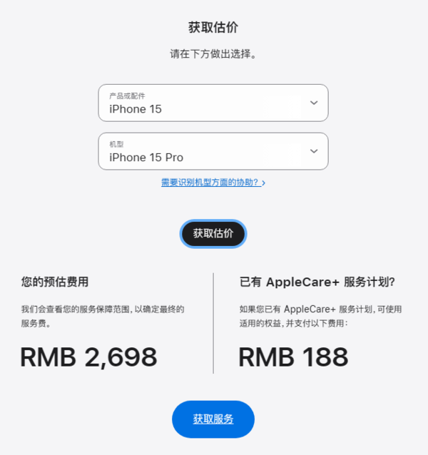 iPhone 15 Pro首发用户遇到一堆糟心事：<a href='https://www.apple.com/cn/' target='_blank'><u>苹果</u></a>品控堪忧