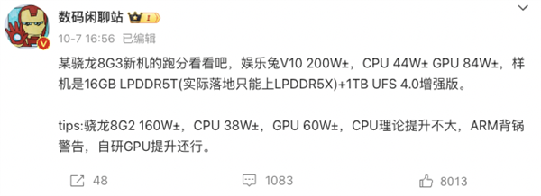 骁龙8Gen3+卫星通信？今年底的安卓旗舰们太猛了