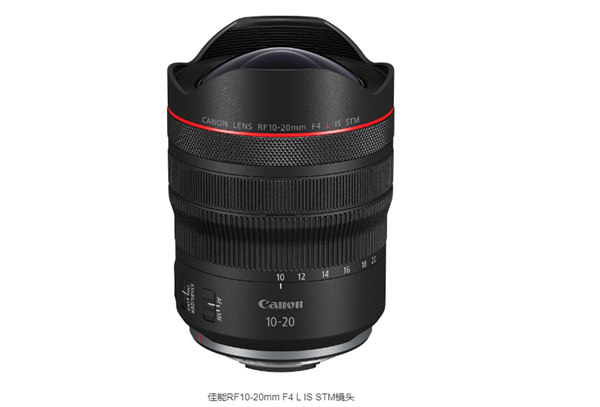 “小三元”变“小四元” 佳能发布超广角镜头RF10-20mm F4 L IS STM