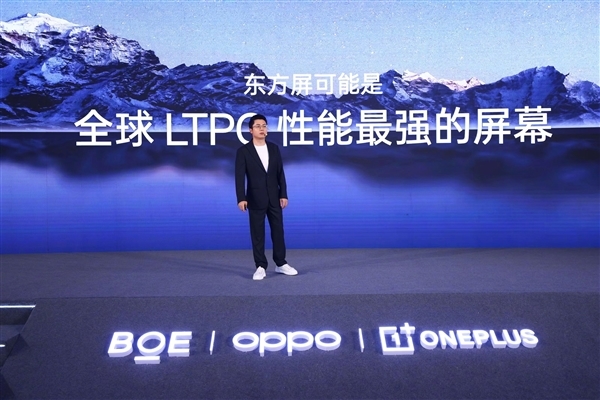 首发最顶级2K国产屏！<a href='https://www.oneplus.com/cn' target='_blank'><u>一加</u></a>12入网：支持100W快充