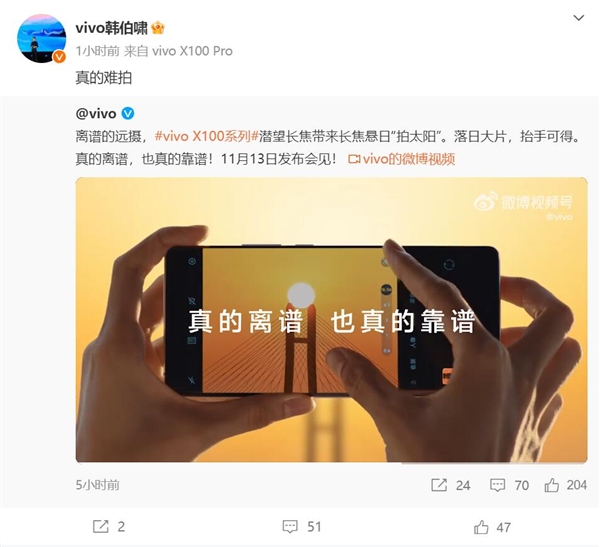 vivo X100系列实测能拍太阳 官微：真的离谱