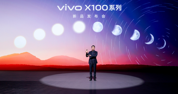 蔡司影像，心临其境  vivo X100系列正式发布