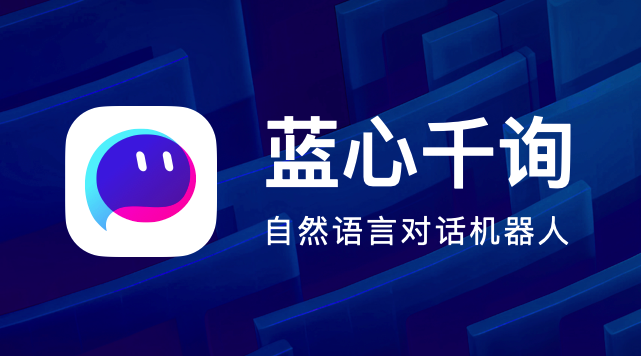 vivo蓝心千询APP正式上线 基于蓝心大模型打造开放AI新生态