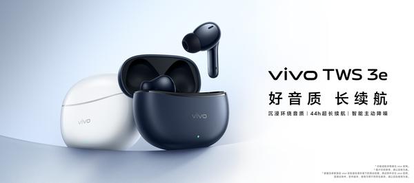 精准还原四种空间音效，用vivo TWS 3e体验“声”临其境