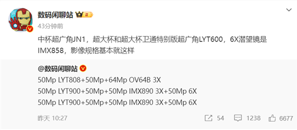 <a href='http://www.oppo.com/cn/' target='_blank'><u>OPPO</u></a> Find X7系列蓄势待发：双潜望设计前所未有