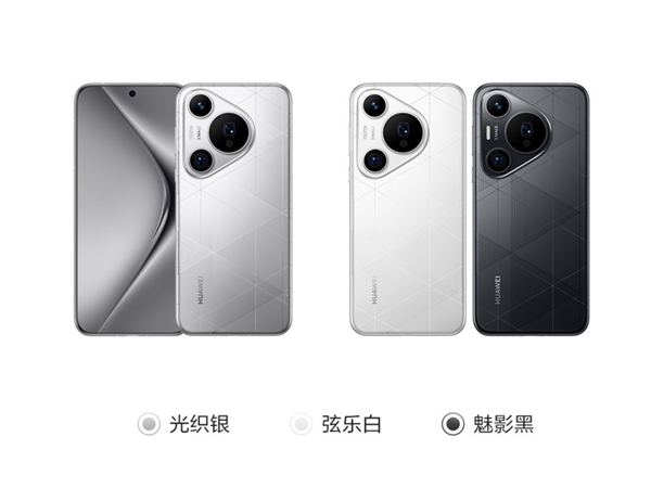 最具辨识度的旗舰！<a href='https://www.huawei.com/cn/?ic_medium=direct&ic_source=surlen' target='_blank'><u>华为</u></a>Pura 70 Pro+百米开外也能一眼认出