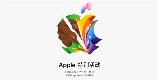 苹果发布会前瞻：iPad Pro/Air大升级