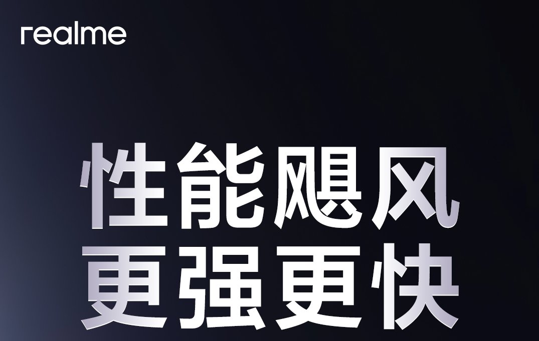 机圈首场AI数字人发布会，真我GT Neo6定档5月9日发布