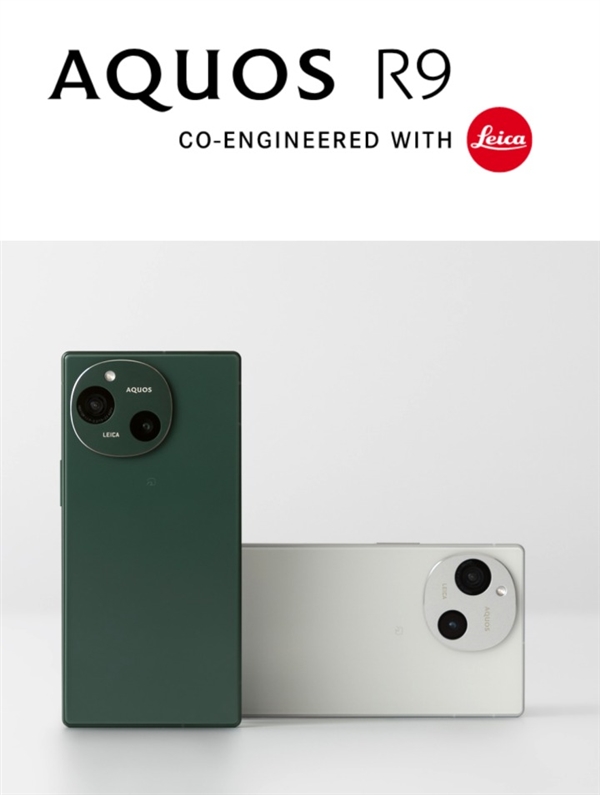 <a href='www.leica-camera.com/' target='_blank'><u>徕卡</u></a>认证的骁龙7系影像旗舰！夏普AQUOS R9看点汇总